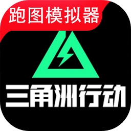 三角洲行动地图模拟器