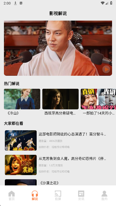 大师兄影视大全 安卓最新版(图1)