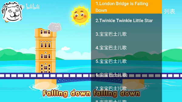 宝宝课堂免费下载