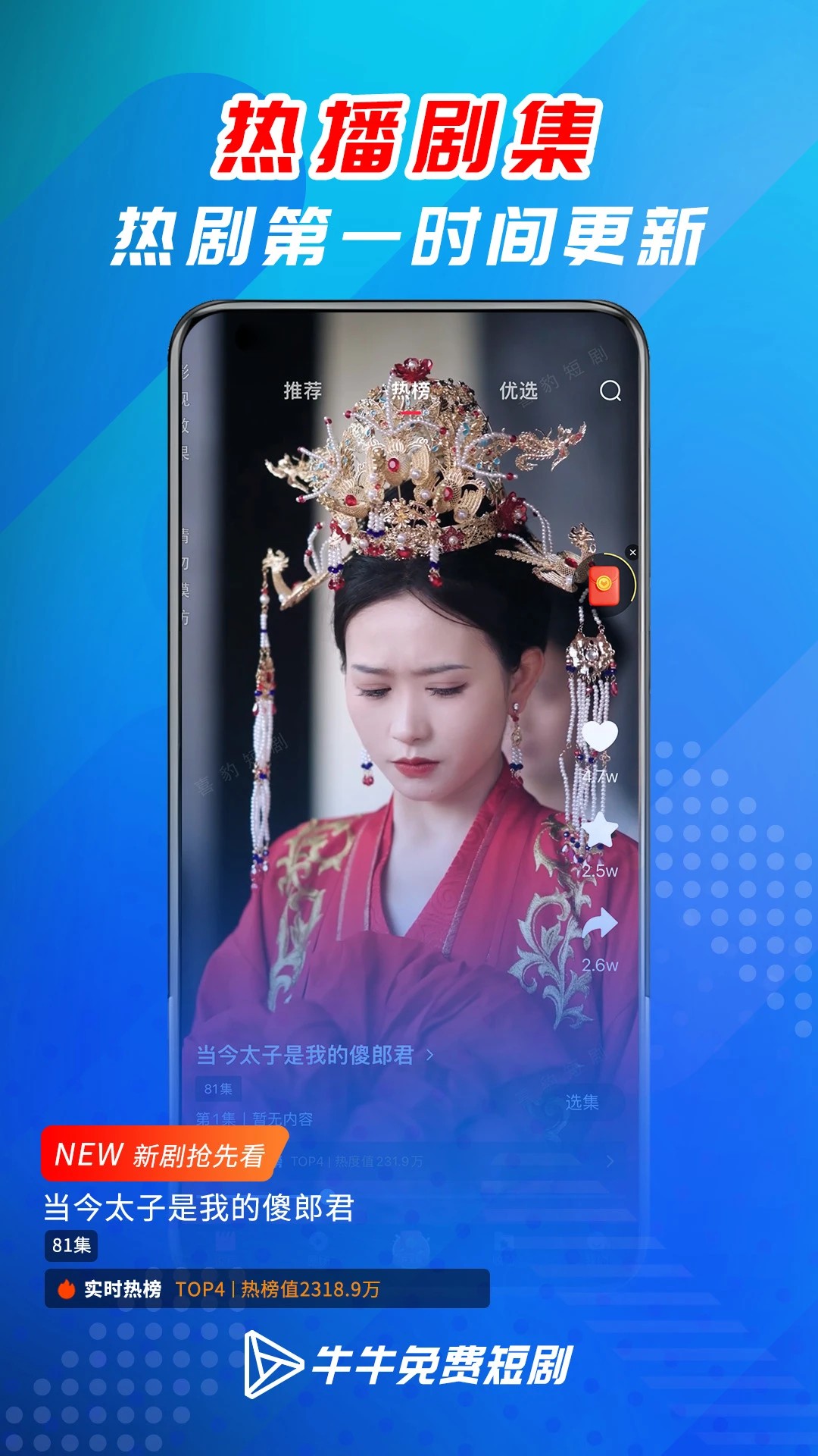 牛牛免费短剧(图1)