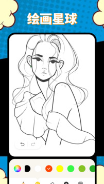 章鱼漫画 最新版