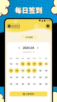 章鱼漫画 最新版