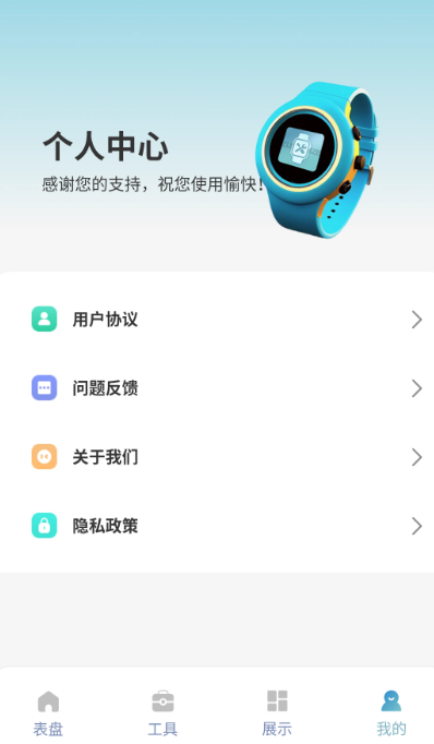 米坛社区表盘自定义工具