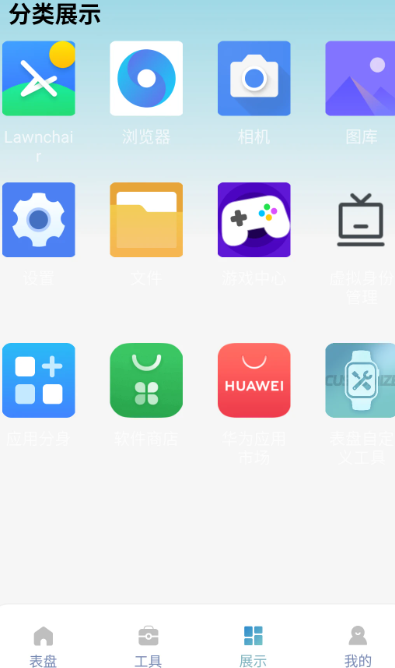 米坛社区表盘自定义工具