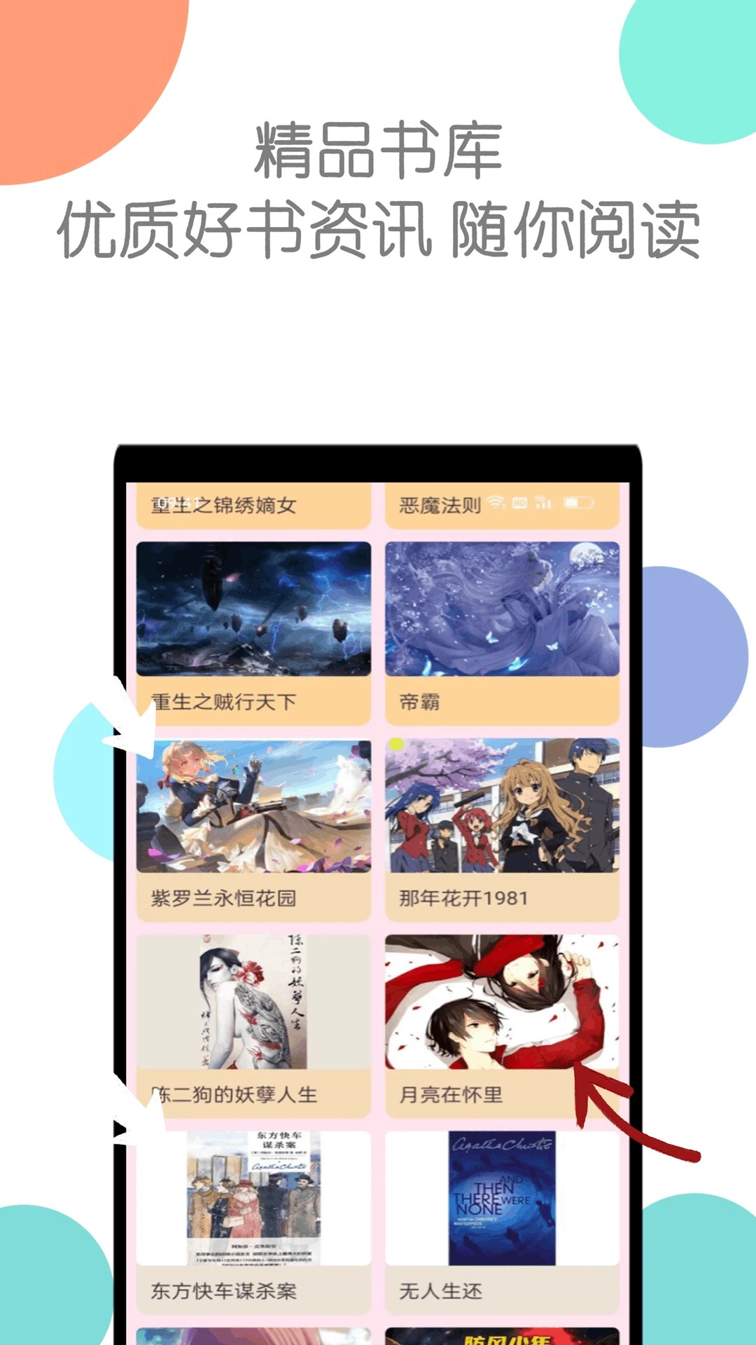 章鱼小说 最新版(图1)