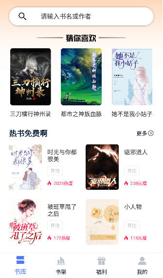 章鱼小说app手机版下载