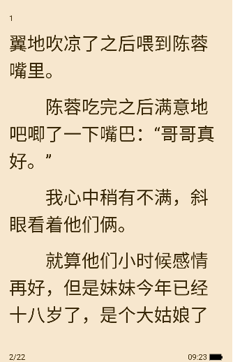 章鱼小说app手机版下载