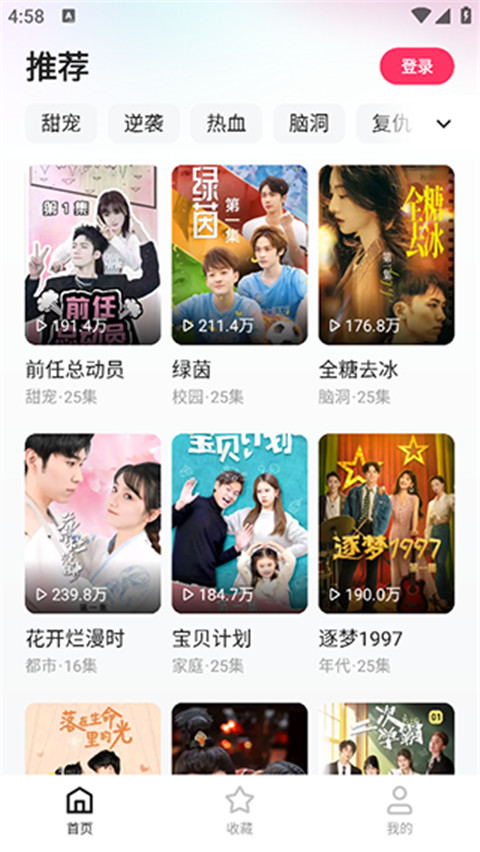 喜番免费短剧 极速版(图2)