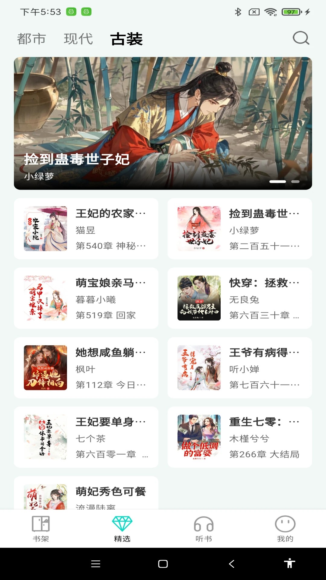 博阅小说 免费下载(图1)