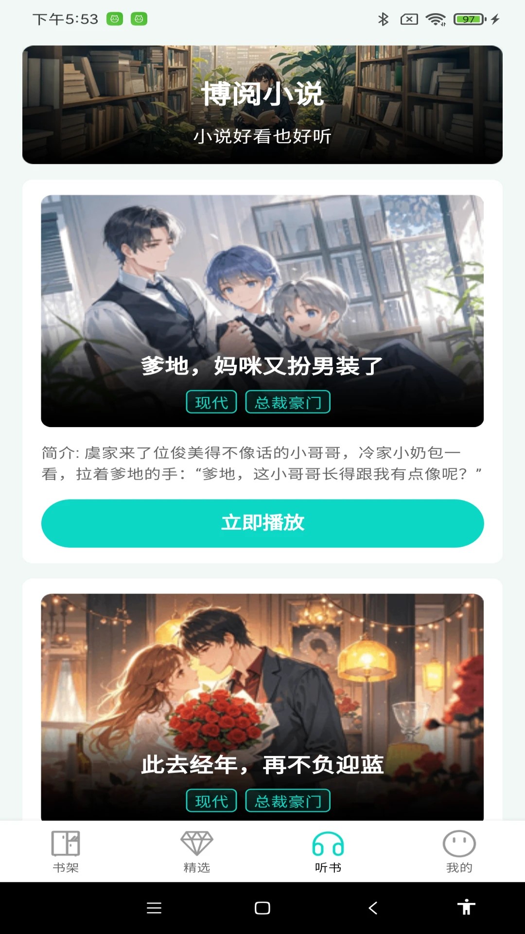 
博阅小说 免费下载