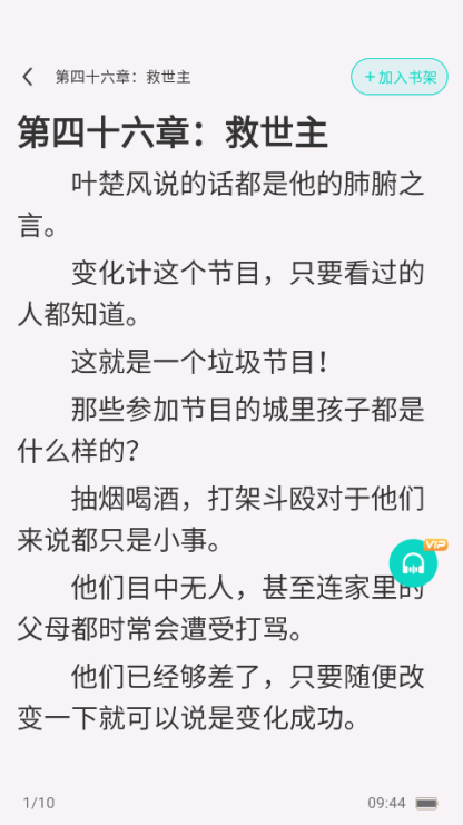 博阅小说官方下载app