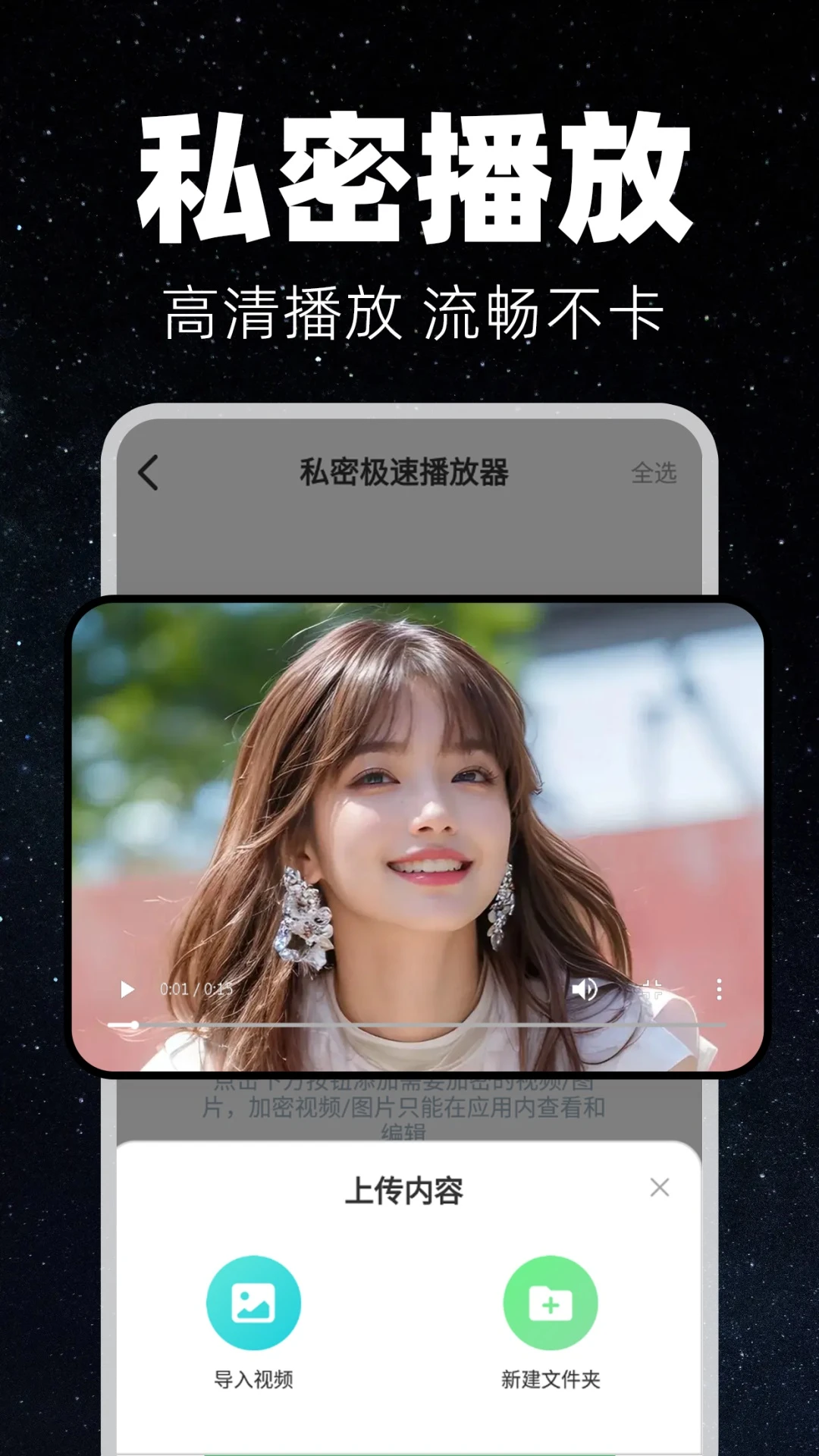 
万能播放器palyer
