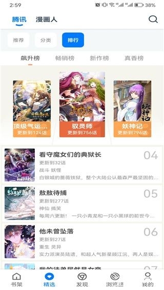火星漫画 在线观看(图5)