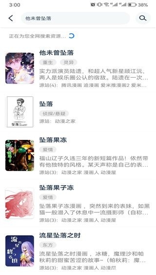 火星漫画 在线观看(图6)