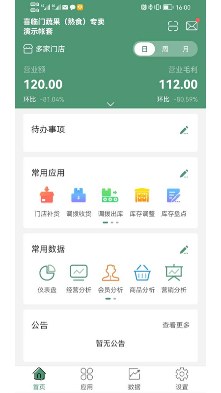 乐檬零售(图1)