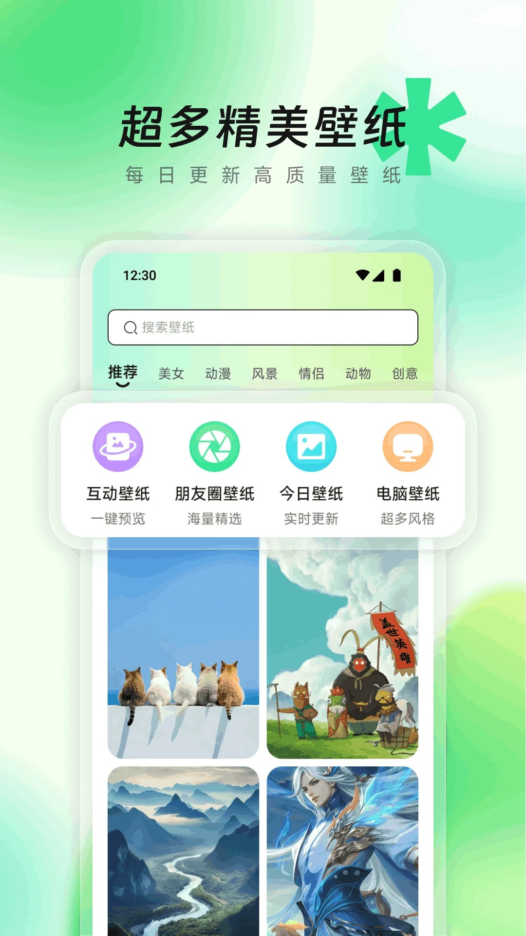 手机壁纸精灵(图1)