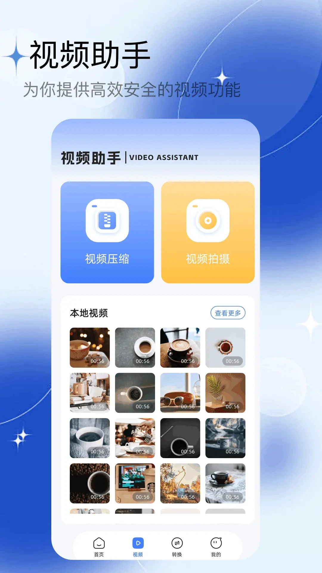 
多彩视频