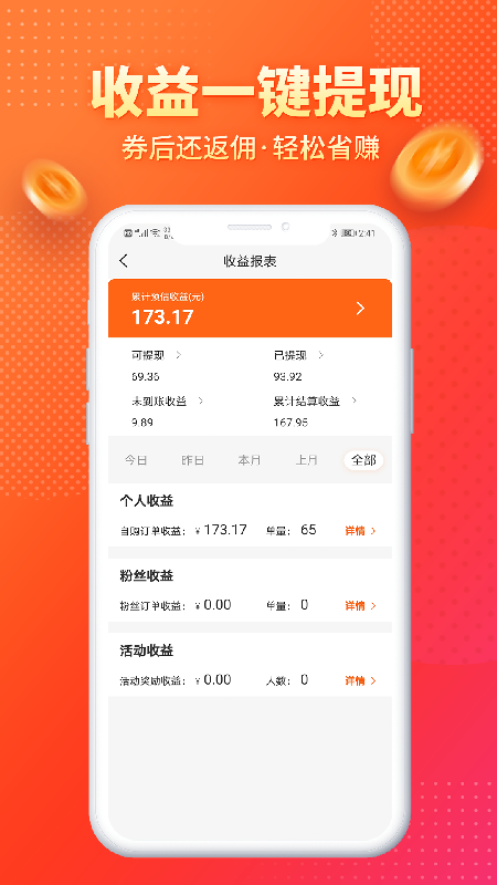 麻花优选(图3)