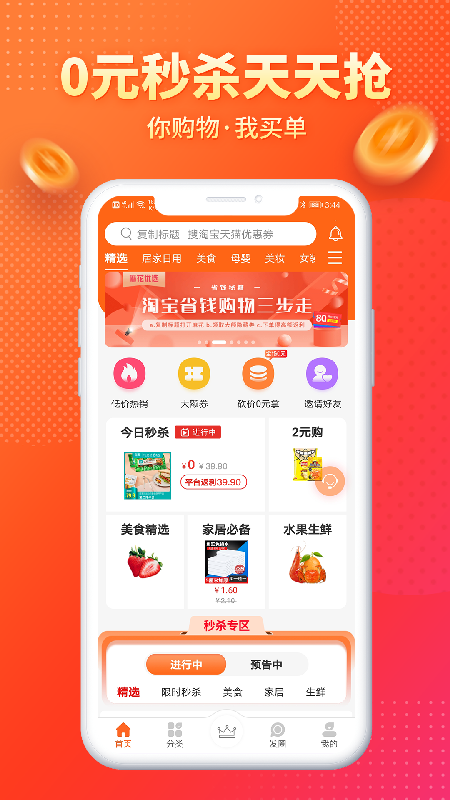 麻花优选(图1)