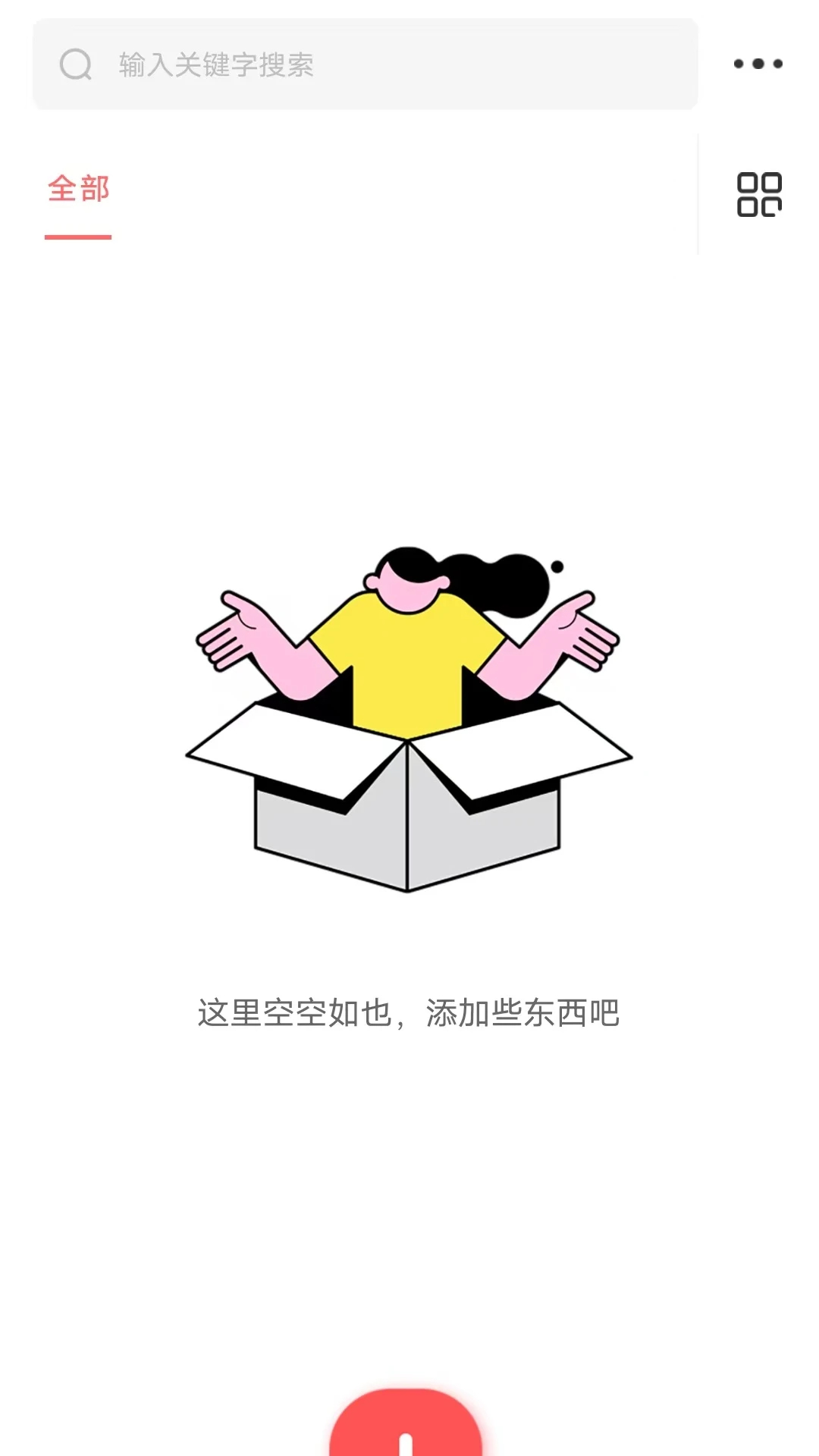 纽曼AI语记(图3)