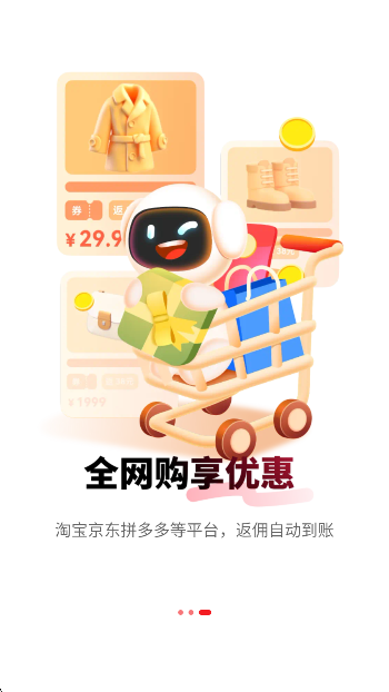 
易淘生活