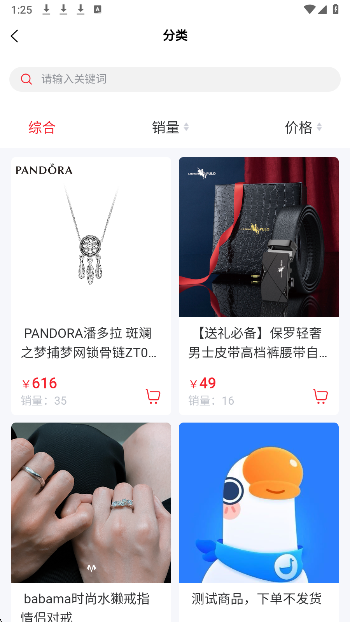 
人民乐购