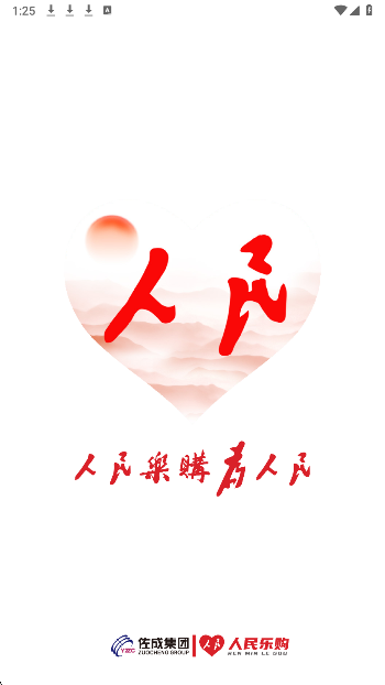 人民乐购(图1)