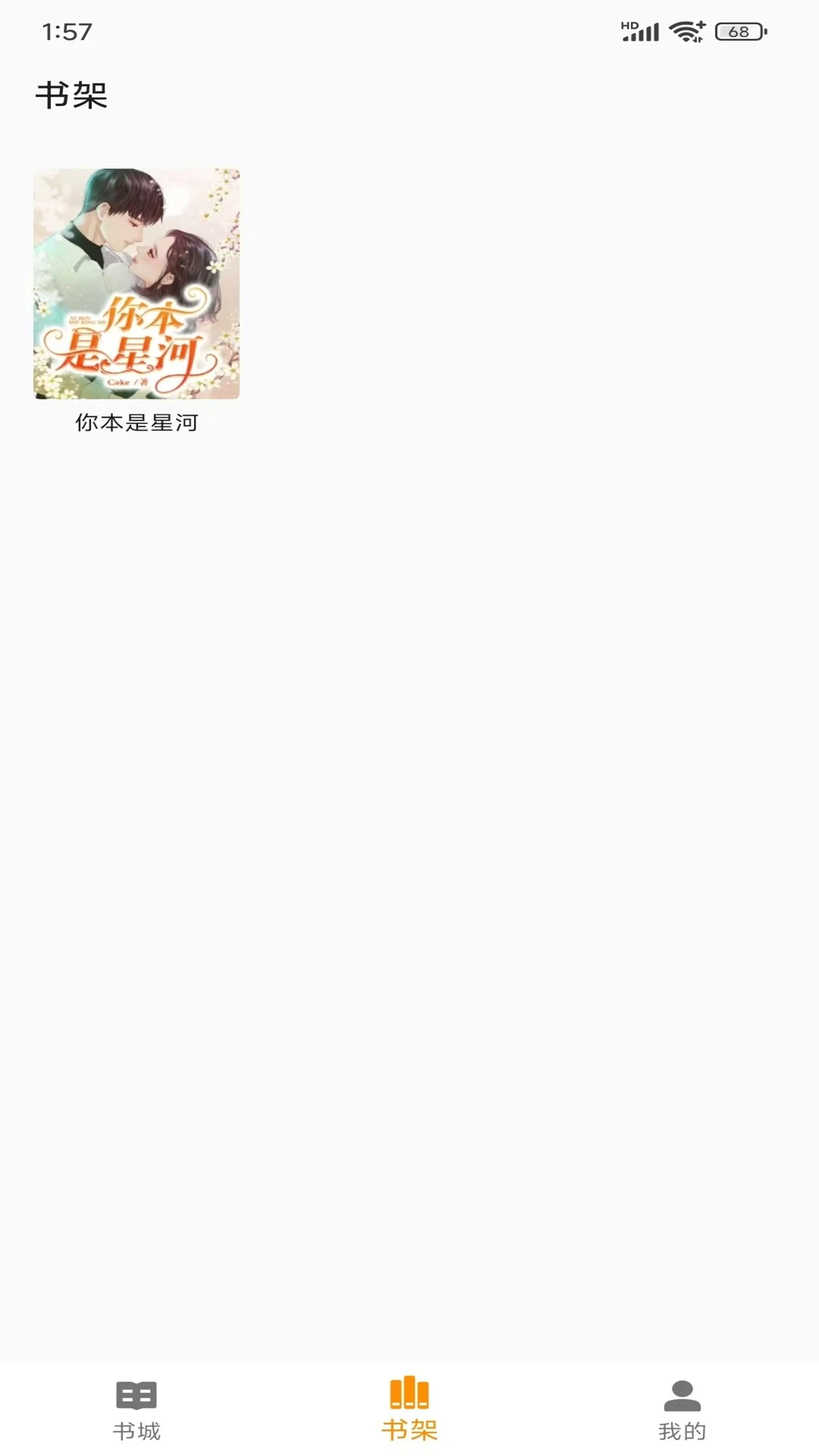 
悦读免费小说 官网正版