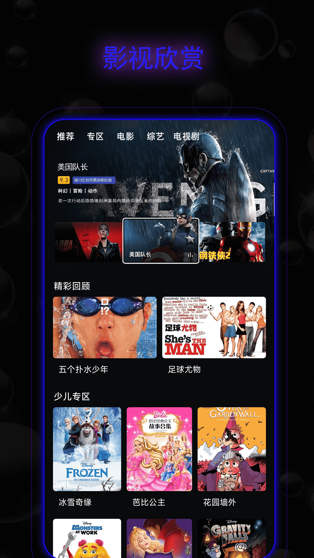 免费电影(图2)