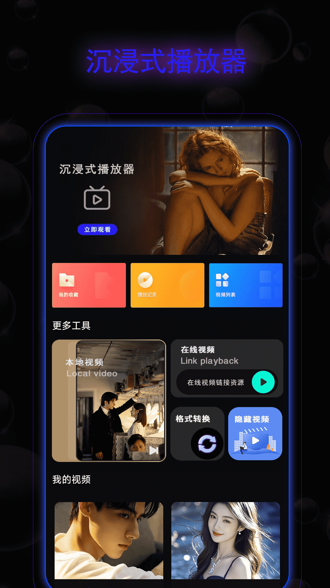 
免费电影