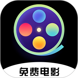 免费电影