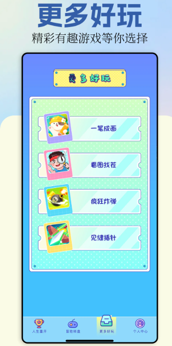 
樱校模拟器 中文（无广告）版