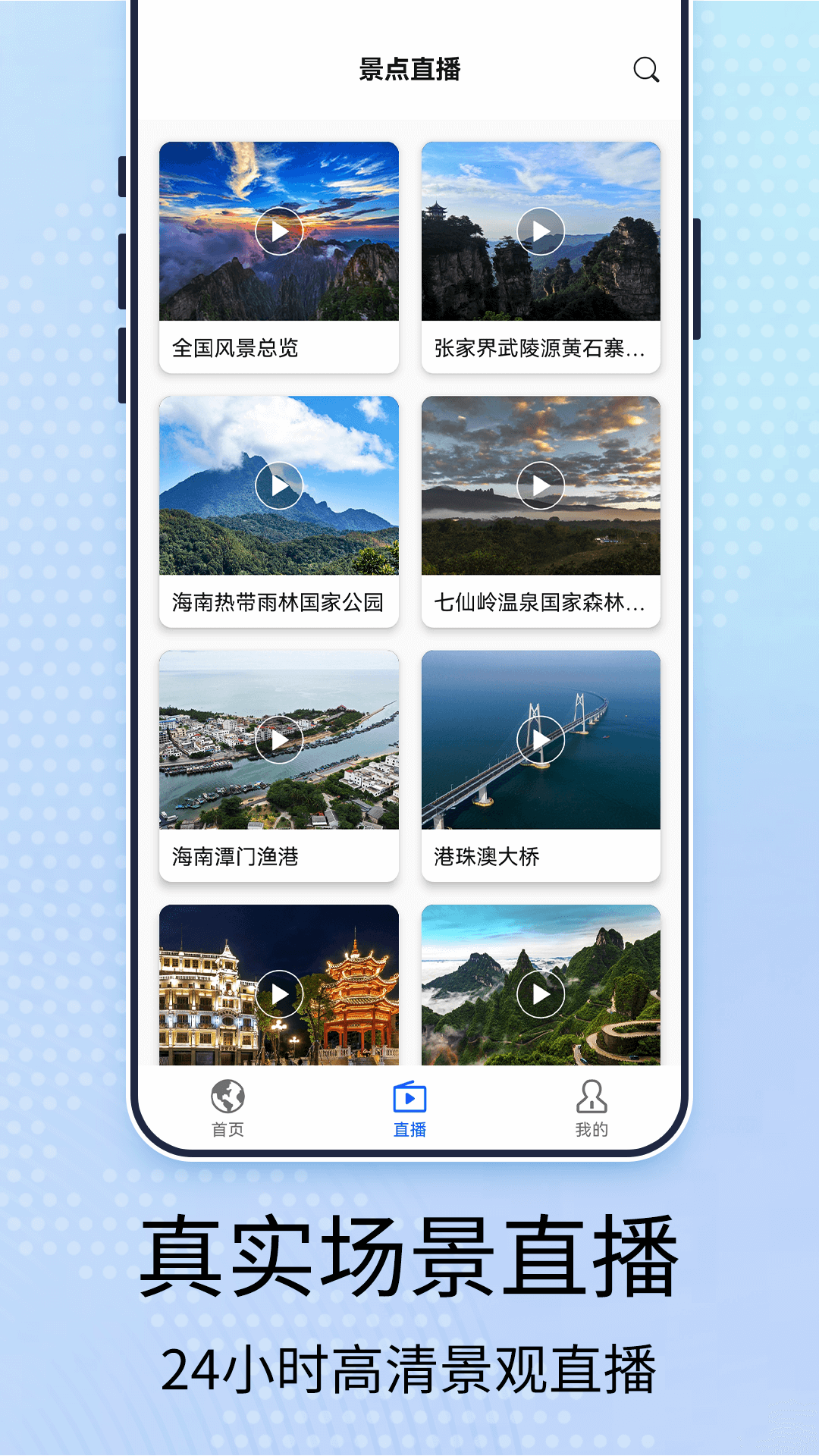 
3D高清卫星街景地图