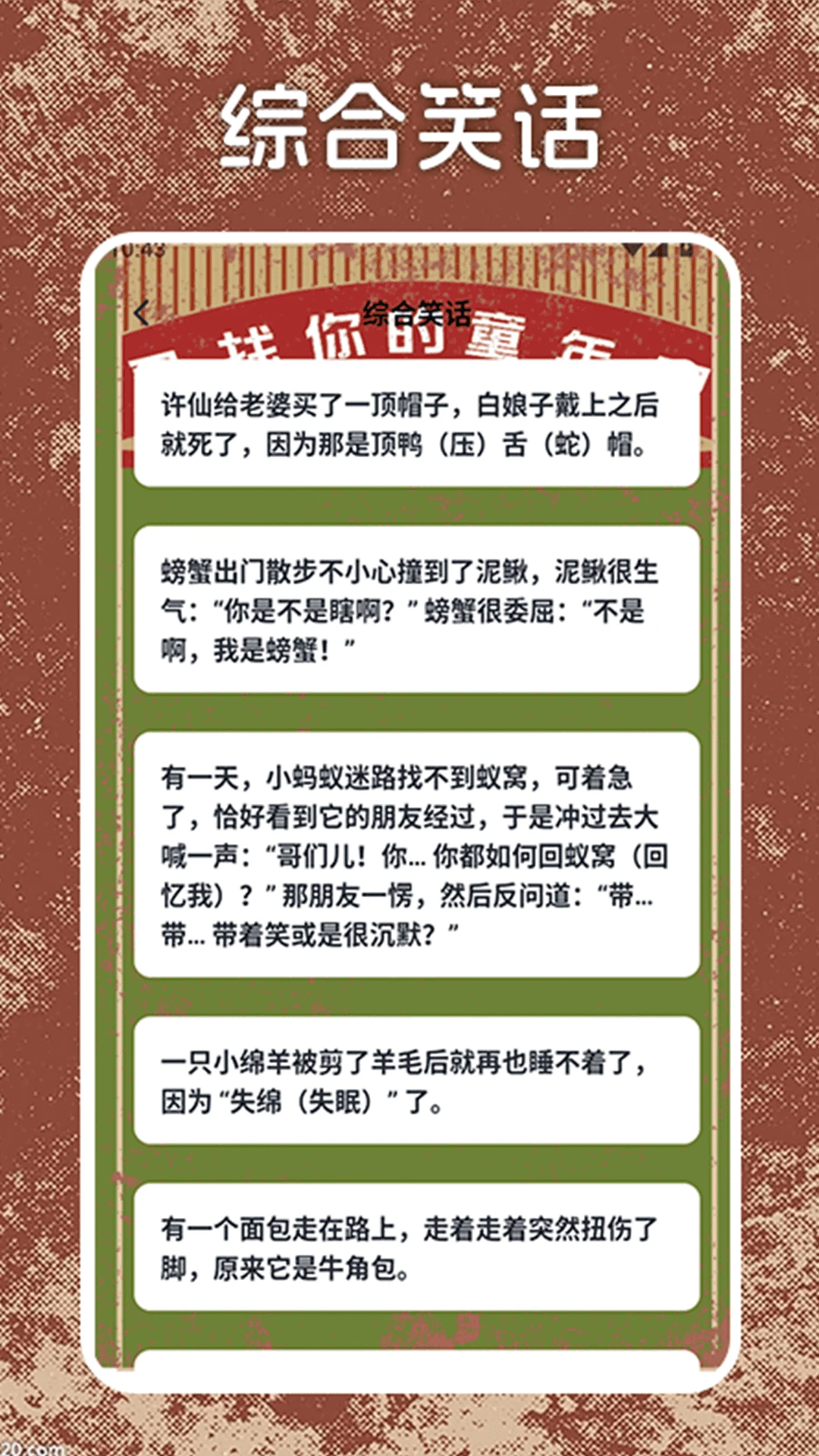 
8090红白机游戏