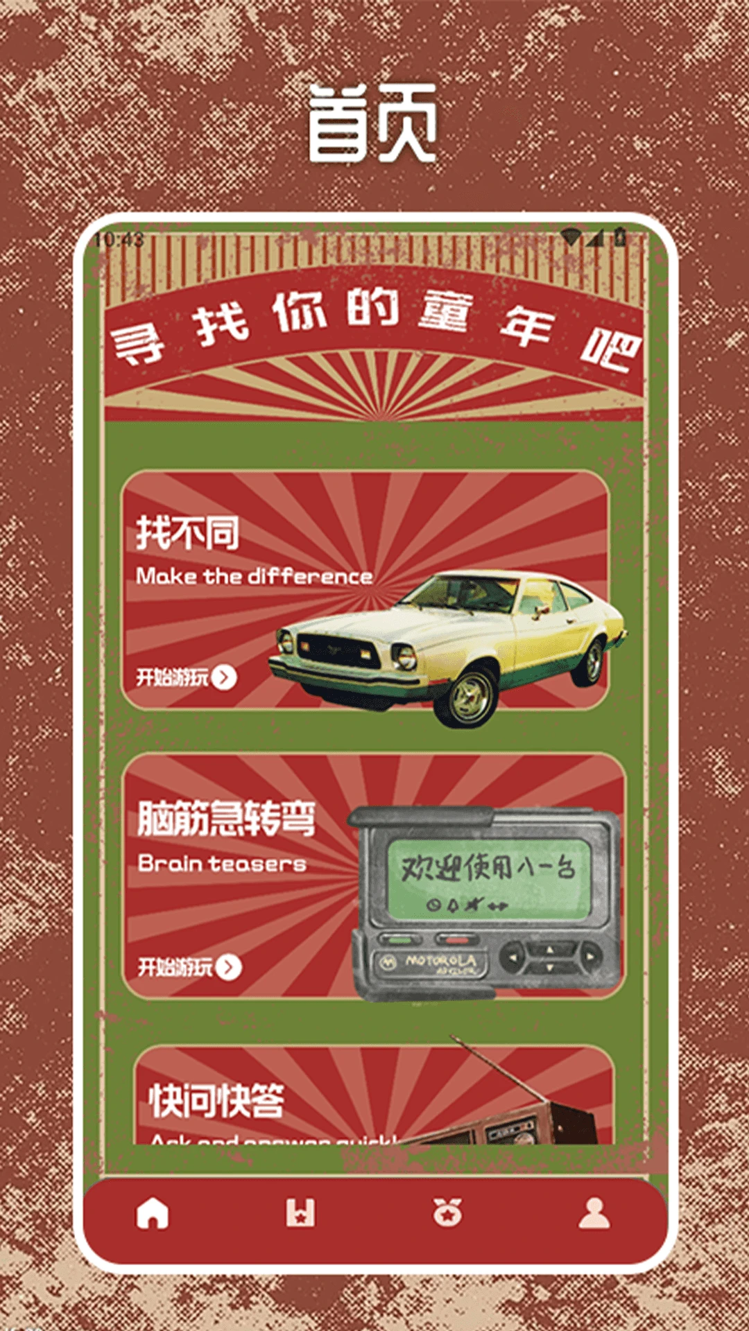 
8090红白机游戏