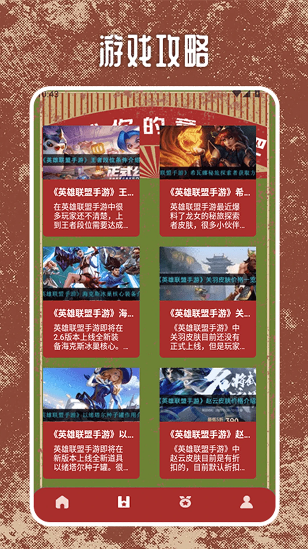 
8090红白机游戏
