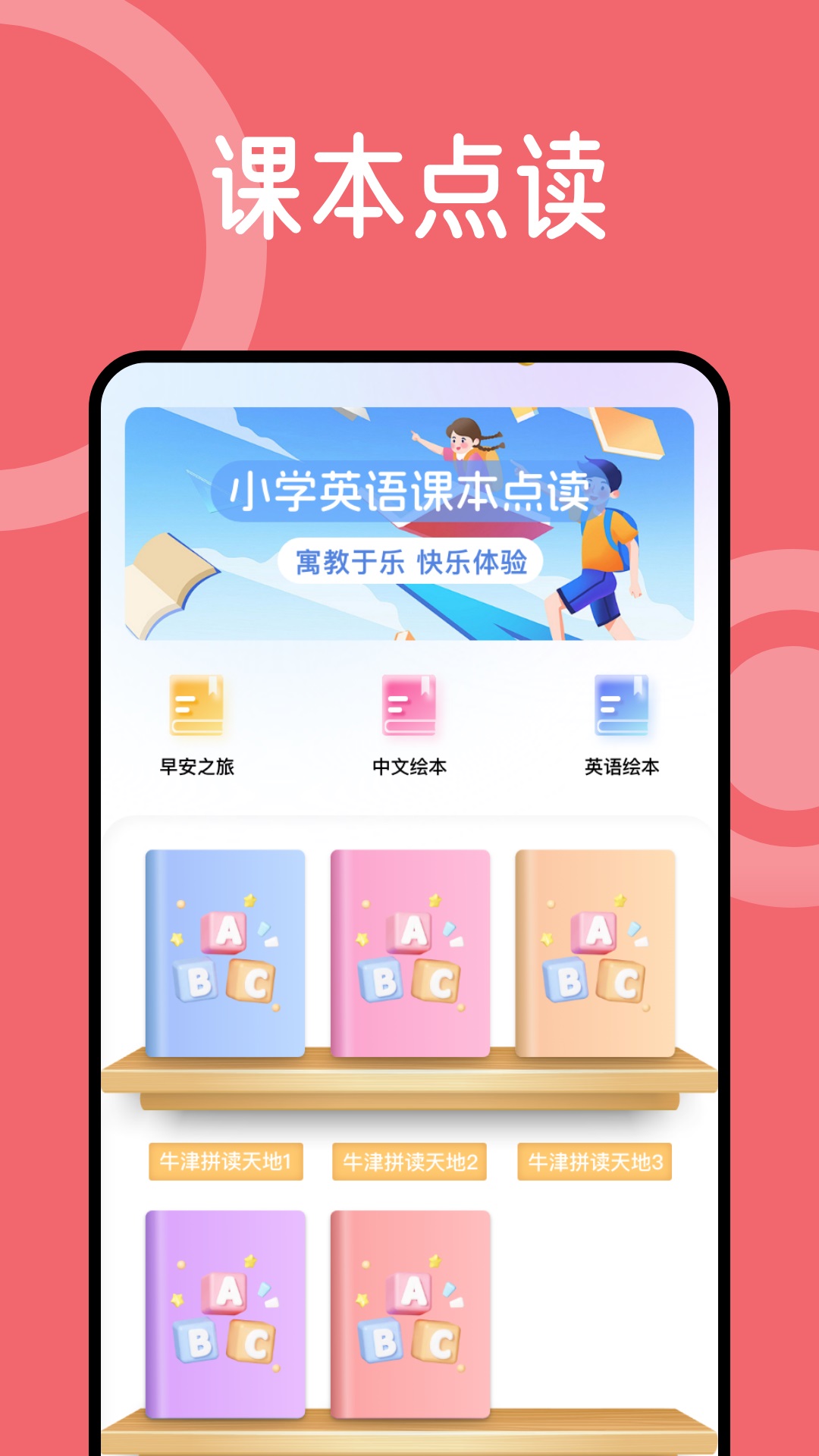 
人人通教育空间