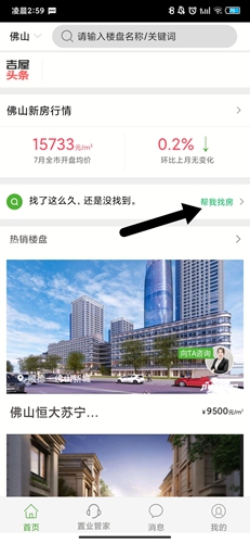 吉屋(图2)