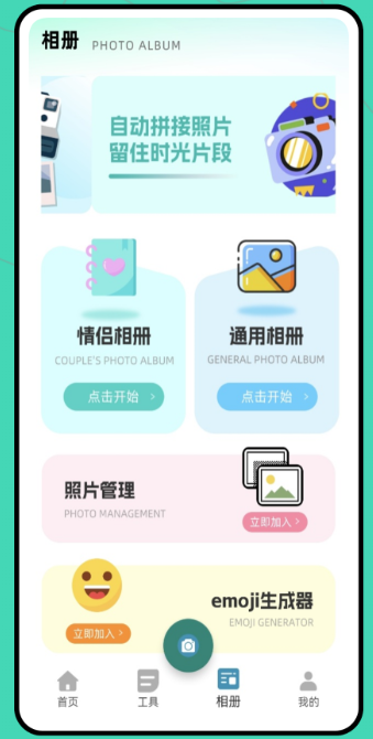 
图片修改器 免费版