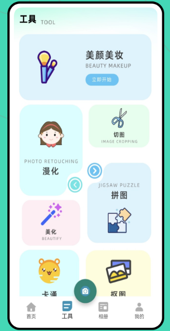 
图片修改器 免费版