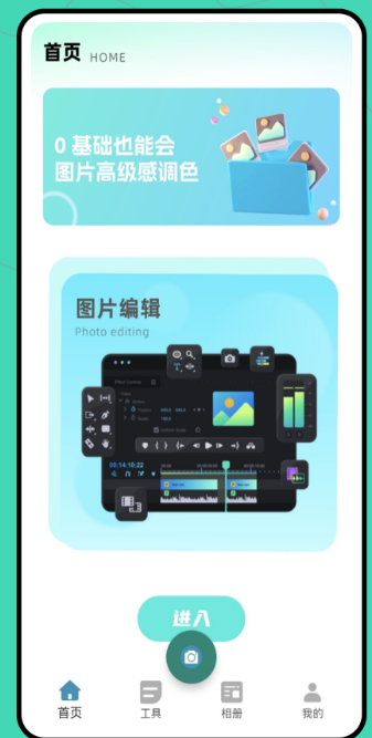 
图片修改器 免费版