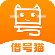 借号猫 免费版