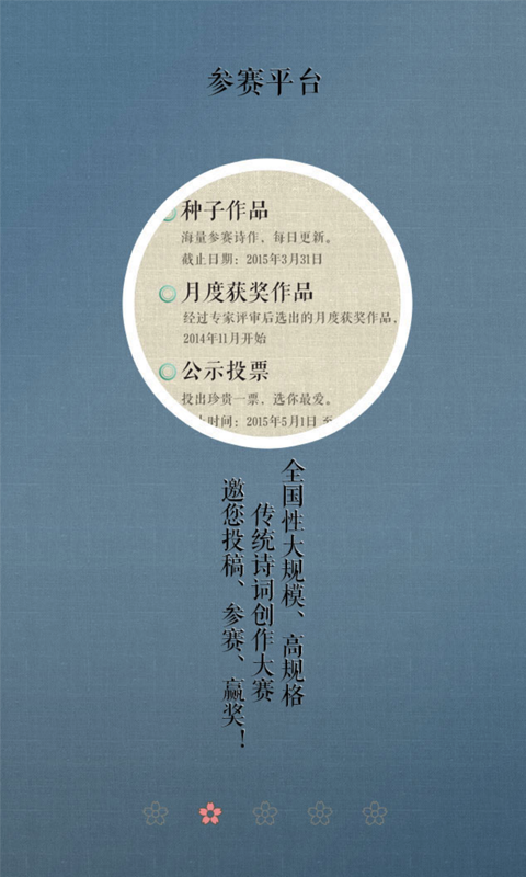 诗词中国(图2)