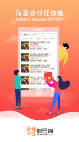 借号猫 免费版(图1)