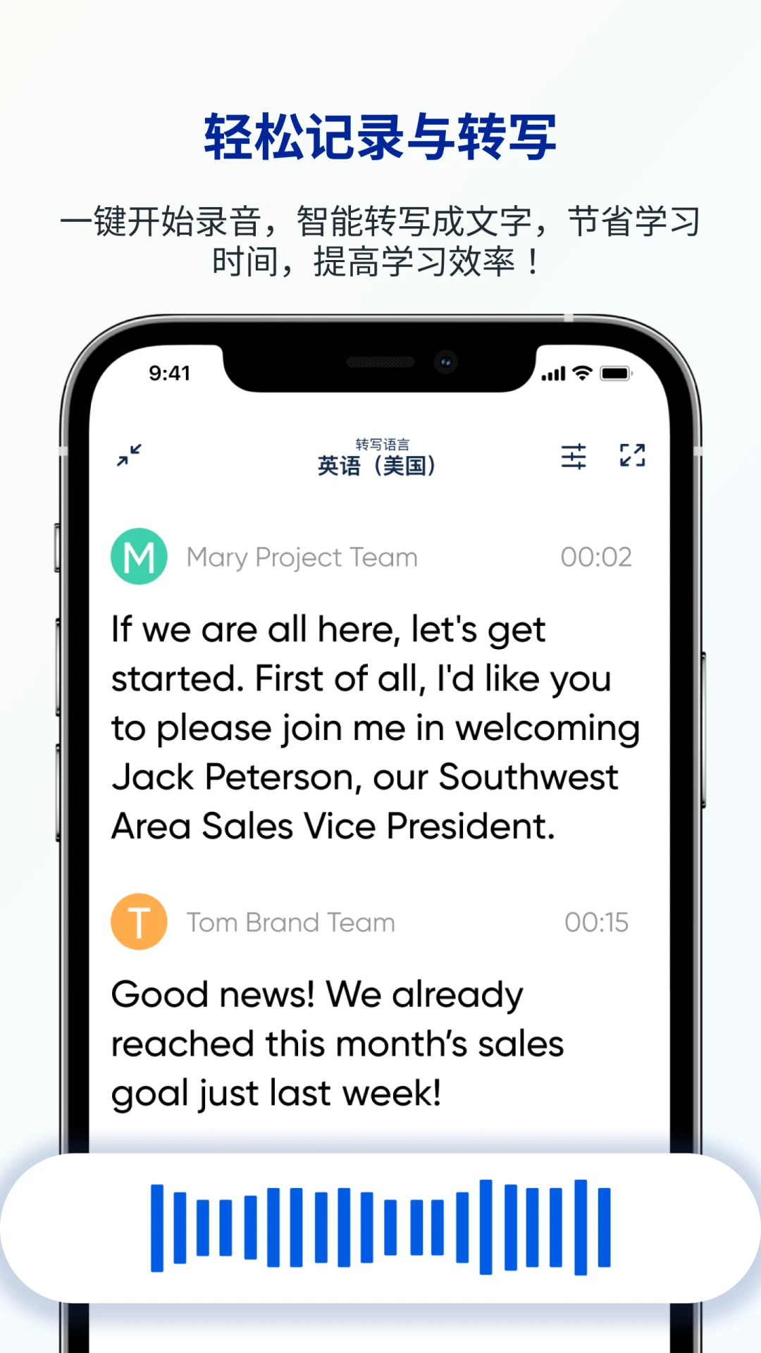 
LectMate: 有道留学听课宝