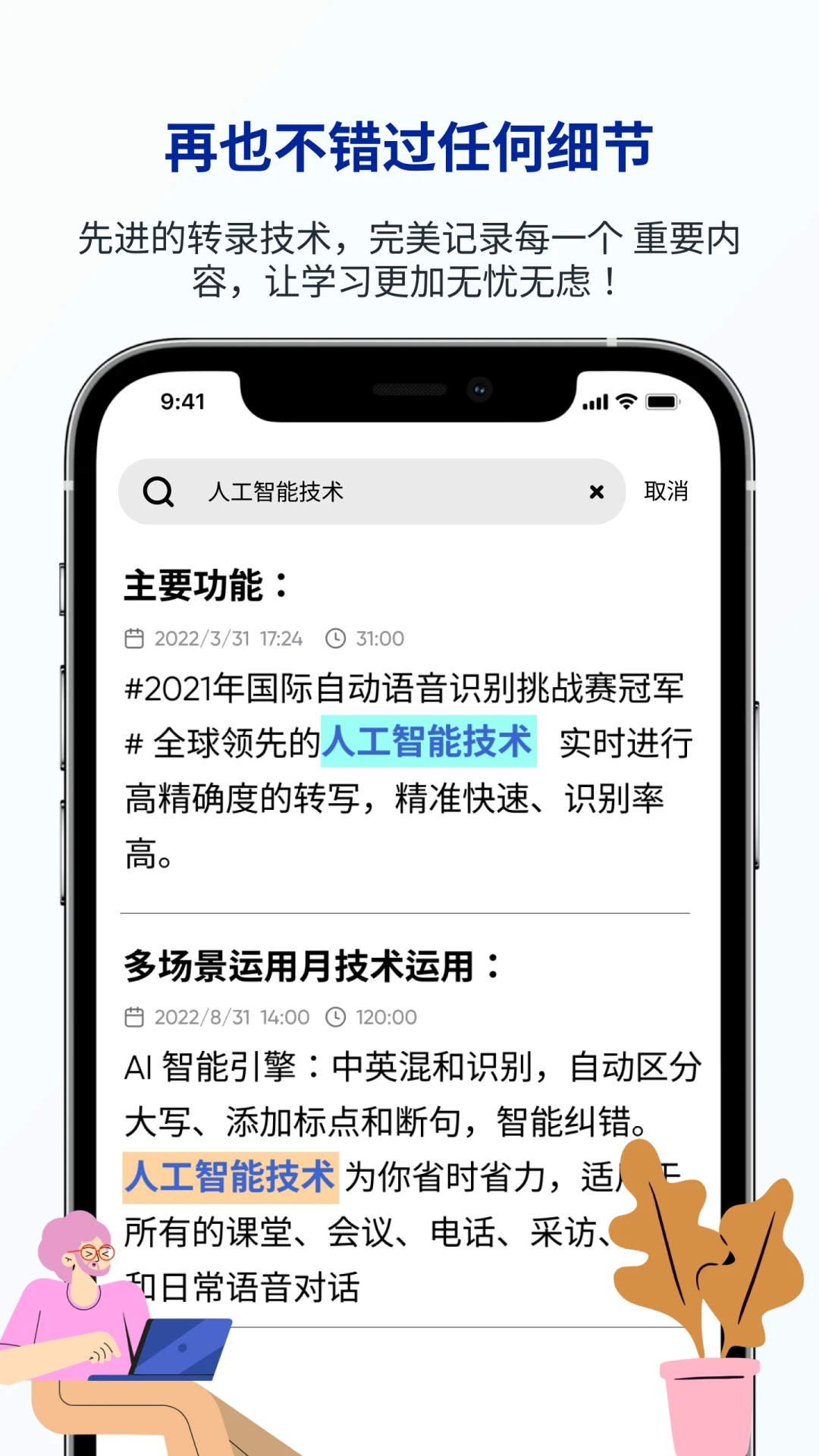 
LectMate: 有道留学听课宝