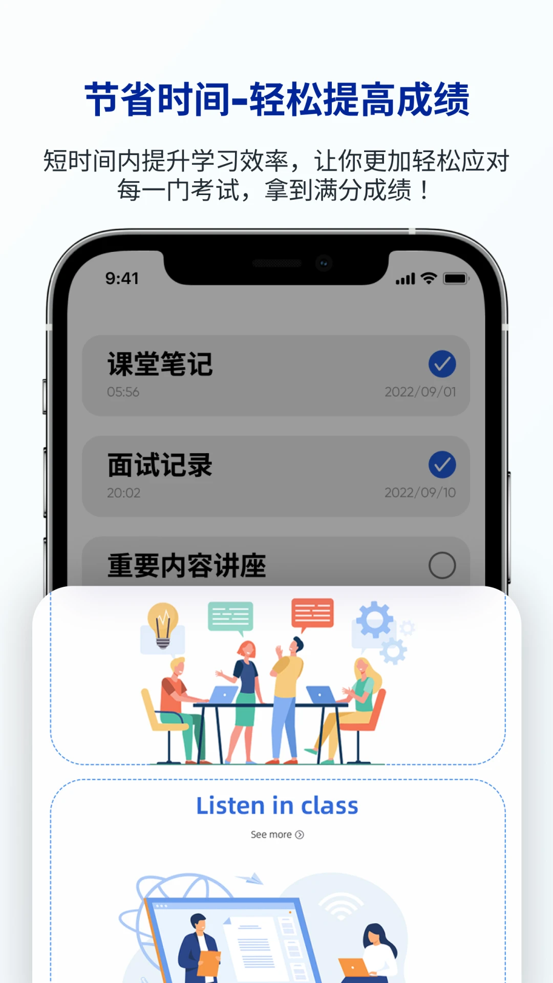 
LectMate: 有道留学听课宝