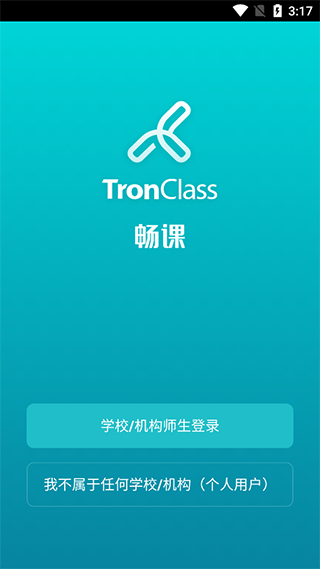 TronClass(图2)