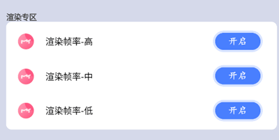 画质修改器大师 免费版(图8)