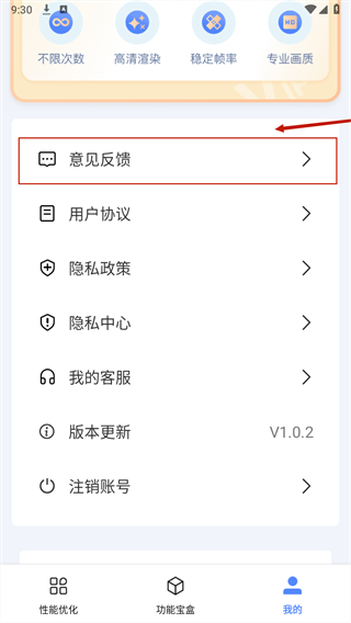 画质修改器大师 免费版(图5)